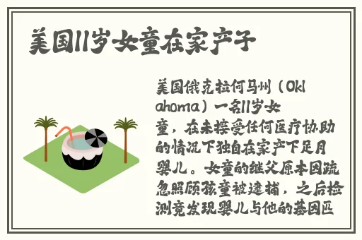 小yoyo萝li 交精品无码